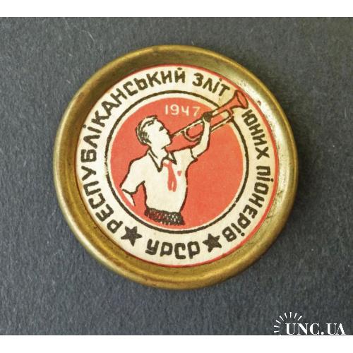 Знак Республіканський зліт юних піонерів УРСР 1947 р.