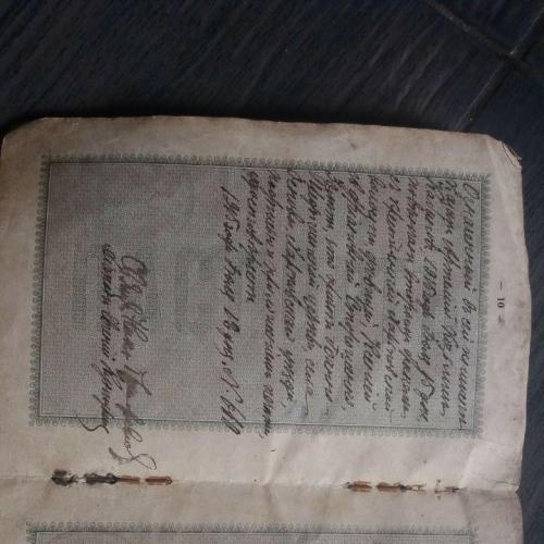 Паспорт 1895 года