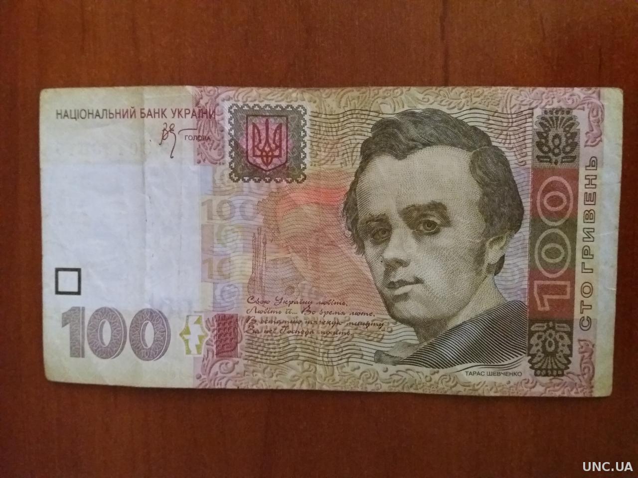 100 гривен. Украина 100 гривен Стельмах UNC. 100 Гривен фото. СТО гривен 1993 года. 4500 Гривен.