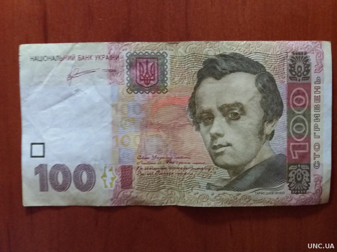 100 гривен в рублях. Украина 100 гривен Стельмах UNC. Купюры Украины 100 грн 2014. СТО гривен фото. Украинские купюры 2022.