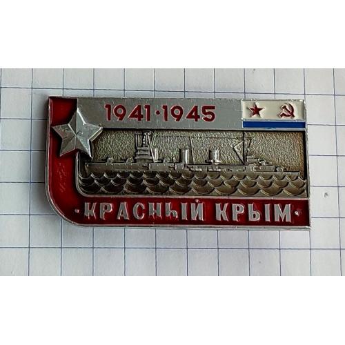   Флот ВМФ Красный Крым 1941-1945 Корабли История ВОВ (2)