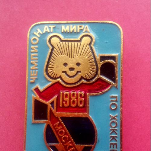  Хоккей Чемпионат мира по хоккею 1986  Москва  СССР Спорт