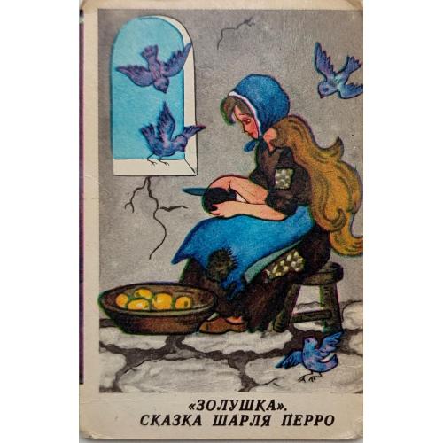 Календарик 1989г Изд. Грузии Золушка Сказка Шарля Перро Мультфильм СССР