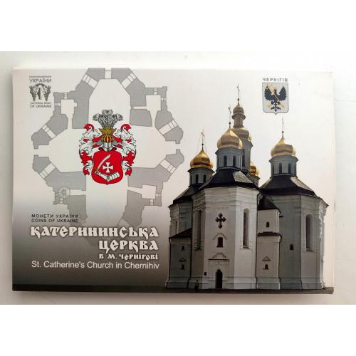 Катерининська церква в м. Чернігові / Катерининская церковь / буклет / 5 грн. 2017