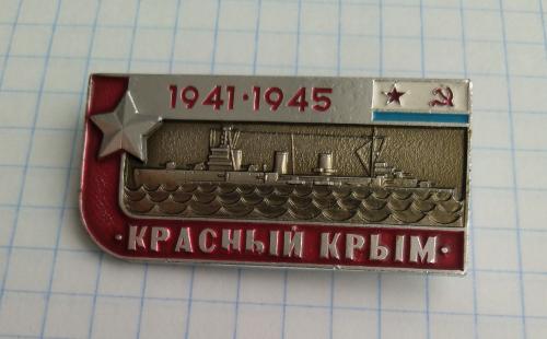   Флот ВМФ Красный Крым 1941-1945 Корабли История ВОВ (1)