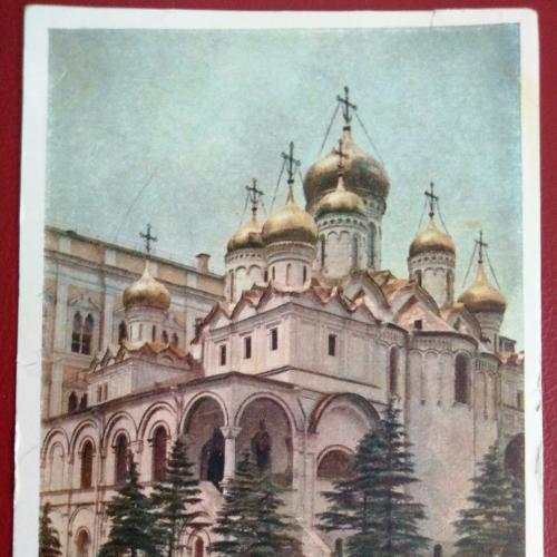 Московский Кремль Благовещенский собор Москва церковь архитектура зодчество православие 1955 г.