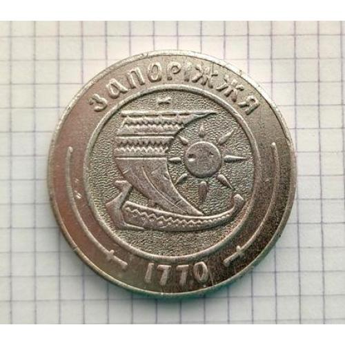 Настольная медаль 200 лет Запоріжжя 1770-1970 р. Запорожье