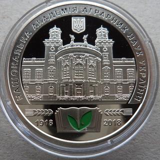 Пам`ятна медаль 100 років Національній академії аграрних наук України
