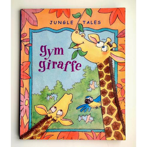 Ронн Рэндалл, Жаклин Ист (Иллюстратор) Гимнастический жираф Gym Giraffe Книга на английском Englis