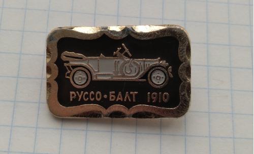 Руссо-Балт 1910 авто ретро автомобиль транспорт