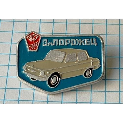 Значок Автомобиль Запорожец ЗАЗ.  Серия авто СССР.  Транспорт