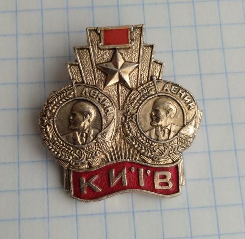 значок Київ  Киев Город-герой