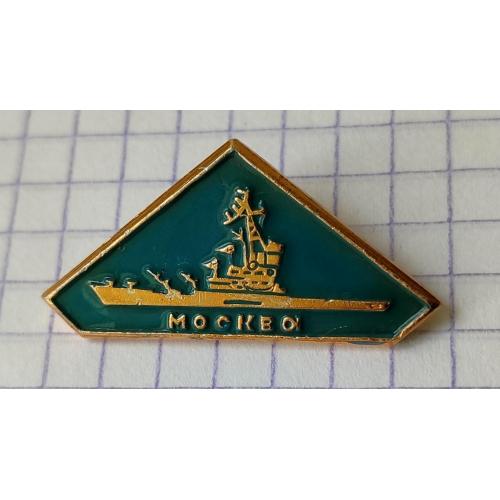 Знак авианосец крейсер Москва корабль флот