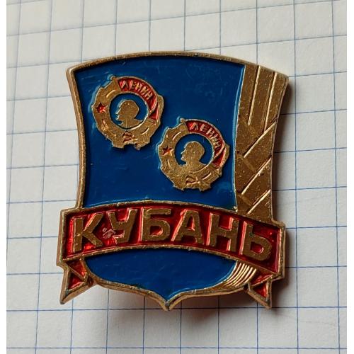  Значок Кубань 2 ордена Ленина 1970 год  Крупный знак  СССР