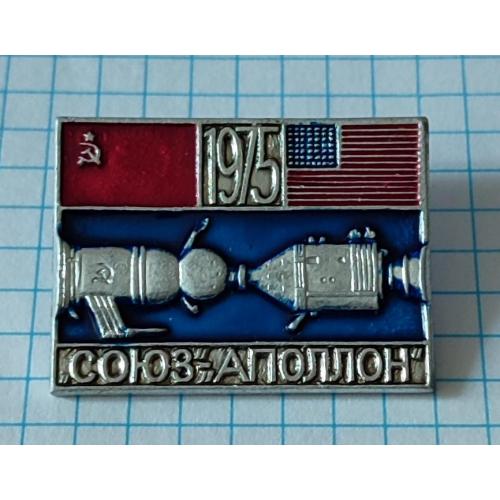 Значок Союз Апполон космос СССР США 1975 флаги государств