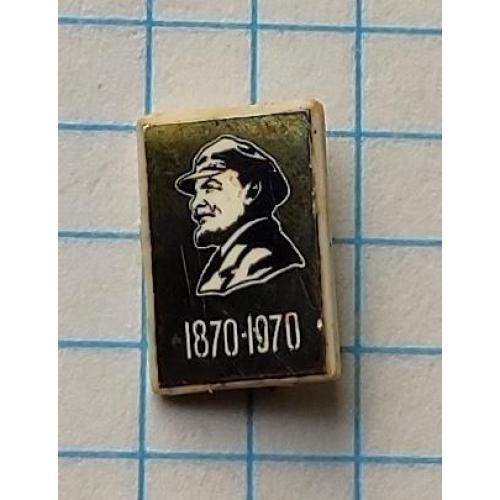 Значок В.И. Ленин. 100 лет со дня рождения. 1870-1970.