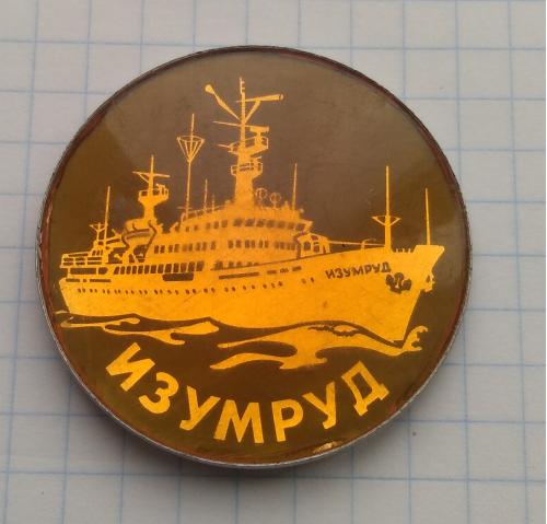 Знак Изумруд корабль ВМФ судно  Флот СССР