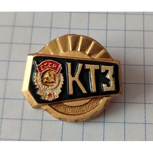 Знак КТЗ Калужский Турбинный завод Орден ТКЗ Калуга