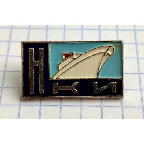 Знак НКИ Николаевский кораблестроительный институт корабль Николаев
