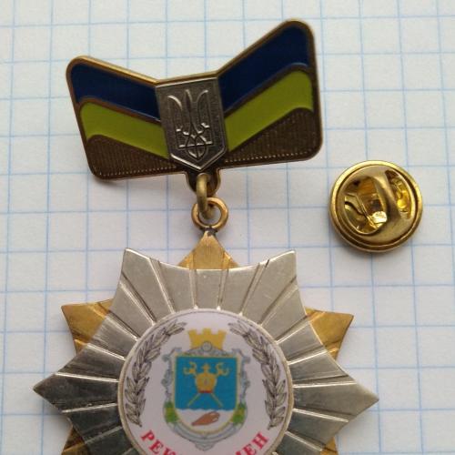 знак Рекордсмен Герб Николаевской области Украина Николаев