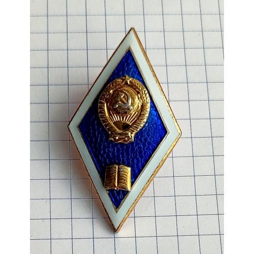 Знак Ромб Педагогический Гуманитарный вуз  ЛМД CCCР