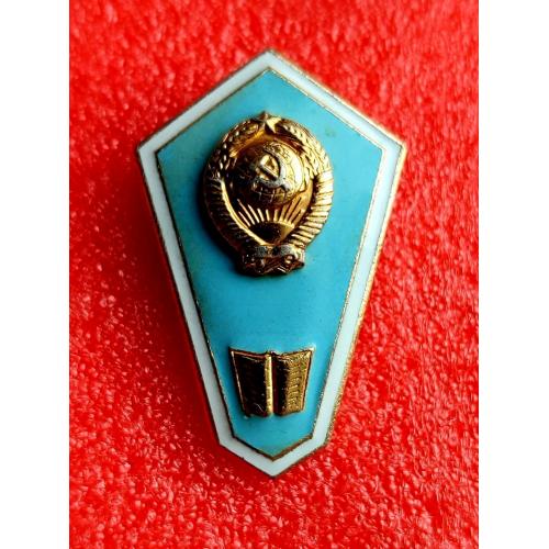 Знак Ромб Поплавок Педагогический Гуманитарный ЛМД CCCР