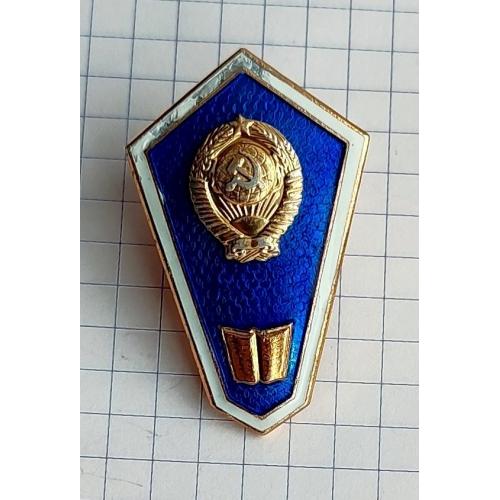 Знак Ромб Поплавок Педагогический Гуманитарный ЛМД CCCР