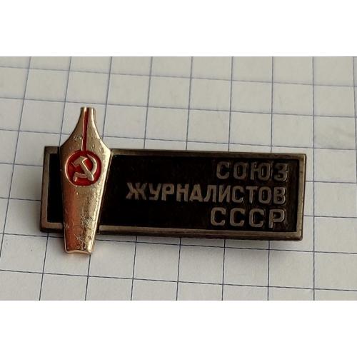 Знак Союз журналистов СССР Тяжелый металл