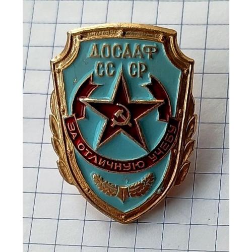 Знак За отличную учебу ДОСААФ СССР