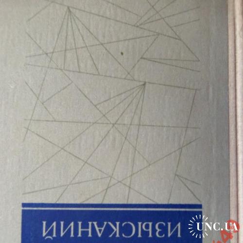 Климов-Основы инженерных изысканий 1974г 544стр(7)
