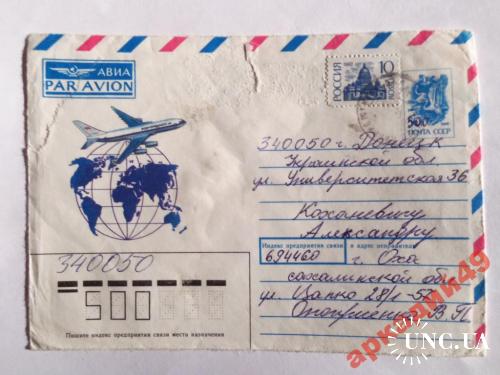 конверты АВИА- авиация 1991г
