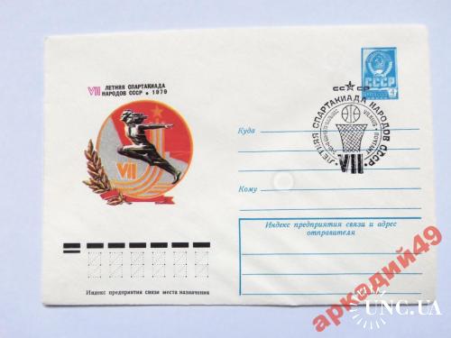 конверты -ХМК спецгашение 7-я спартакиада 1979г

