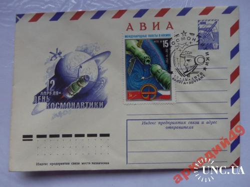 конверты ХМК спецгашение Космос- 1978г
