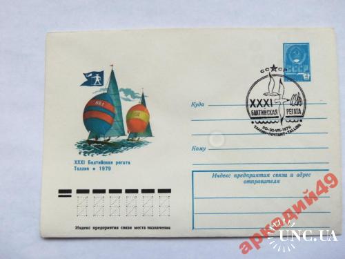конверты ХМК- спецгашение -СПОРТ- 1979г
