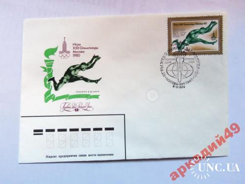 Конверты КПД-Спецгашение-1980г Олимпиада Москва-80
