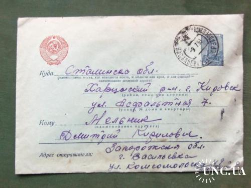 конверты прошедшие почту -1960г(на штемпеле)- Сталинская область
