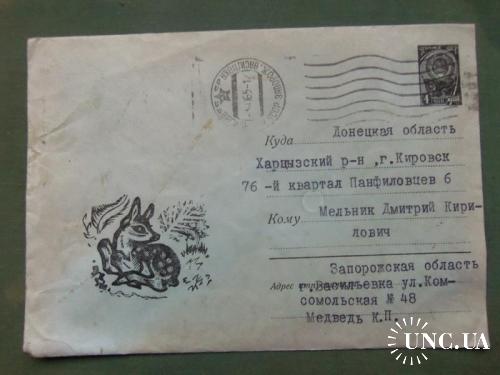 конверты прошедшие почту -1965год (на штемпеле)- косуля
