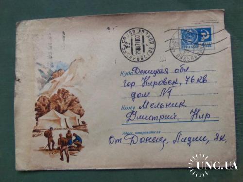 конверты прошедшие почту -1971год (на штемпеле)- отдых в горах год выпуска конверта 1970
