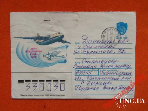 конверты прошедшие почту-авиация 1990г(2)
