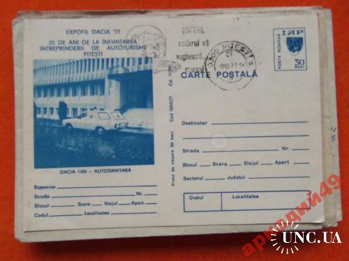 конверты прошедшие почту-автомобили 1977г(открытка
