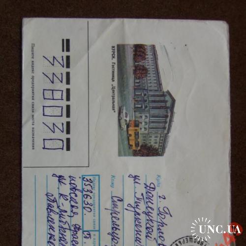 конверты прошедшие почту-автомобили 1987г
