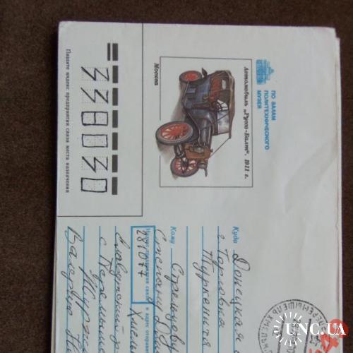 конверты прошедшие почту-автомобили 1988г
