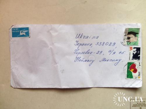 конверты прошедшие почту-Израиль с 1гр 1995 год
