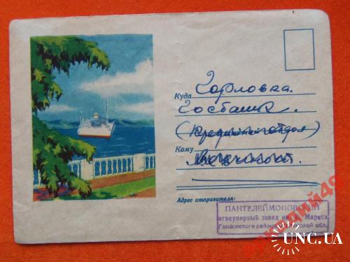 конверты прошедшие почту-корабли 1960г
