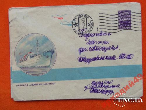 конверты прошедшие почту-корабли 1963г
