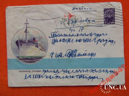 конверты прошедшие почту-корабли 1965г
