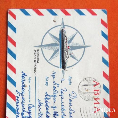 конверты прошедшие почту-корабли 1966г
