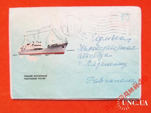 конверты прошедшие почту-корабли 1967г
