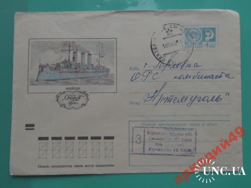 конверты прошедшие почту -корабли 1972г
