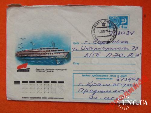 конверты прошедшие почту-корабли 1976г
